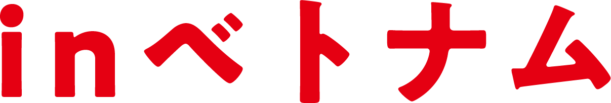 inベトナム